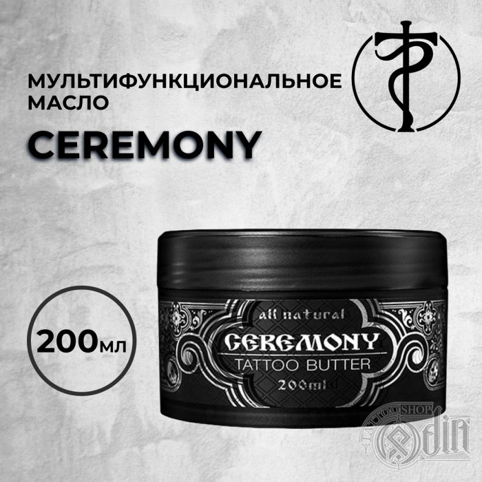 Ceremony - Мультифункциональное масло (200 мл)